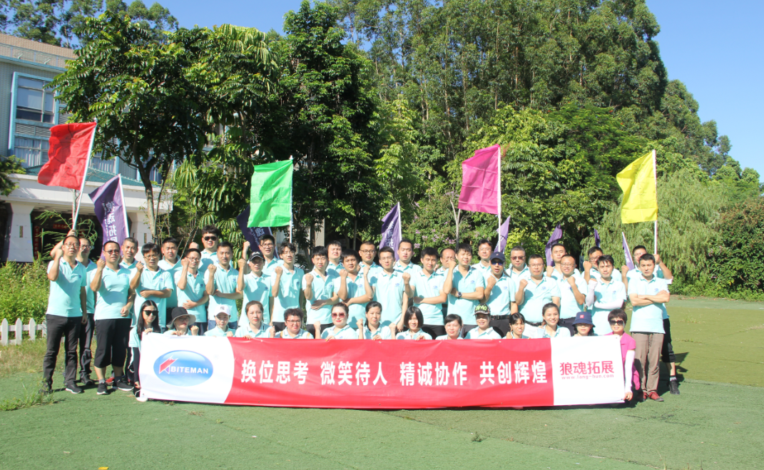 換位思考，微笑待人，精誠(chéng)協(xié)作，共創(chuàng)輝煌